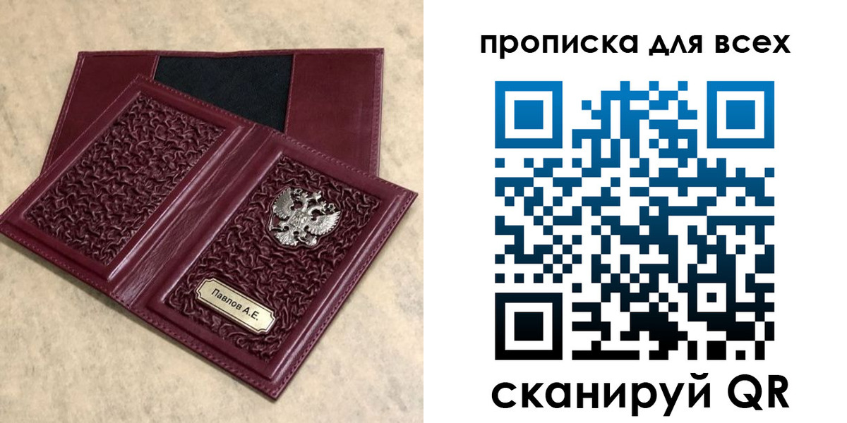 прописка паспорт в Ханты-Мансийске